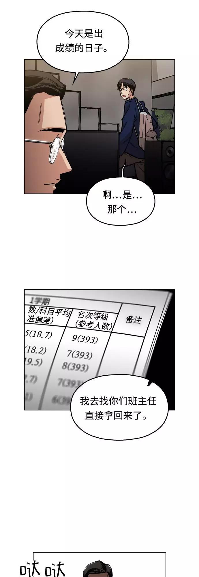 《野蛮的时代》[第1话] 你说我叫什么？ 第88页