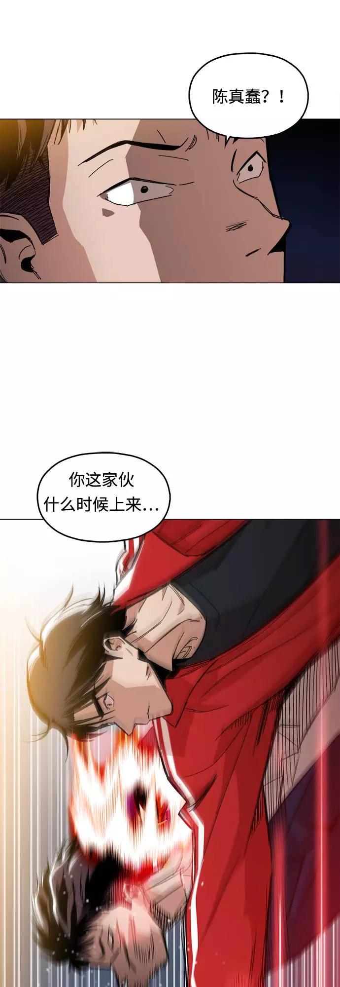 《野蛮的时代》[第1话] 你说我叫什么？ 第114页