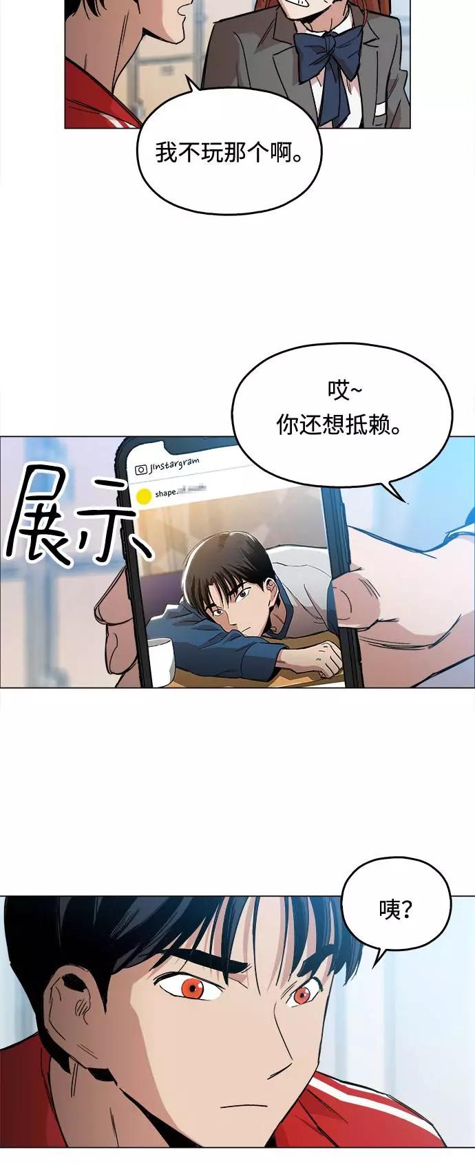 《野蛮的时代》[第1话] 你说我叫什么？ 第43页