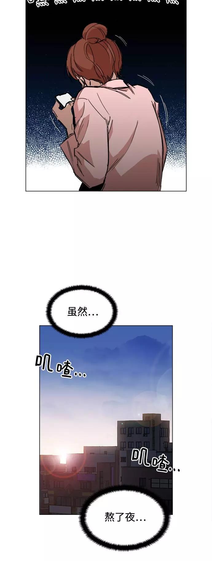 《野蛮的时代》[第1话] 你说我叫什么？ 第34页