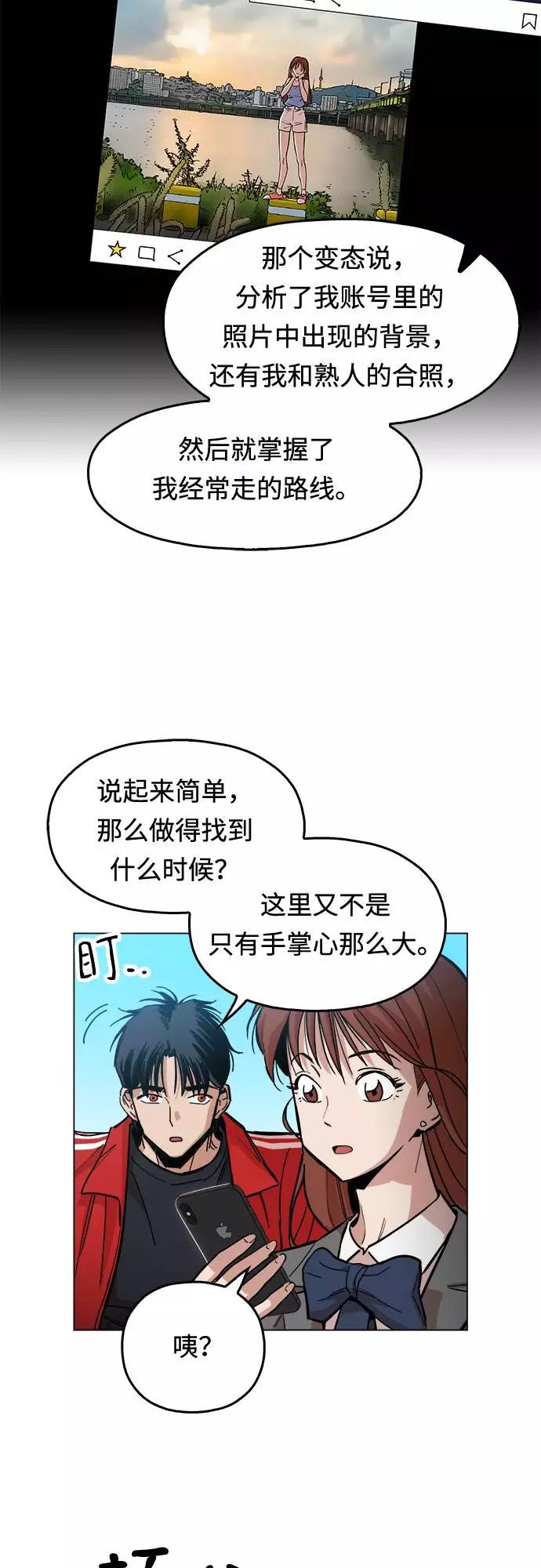 《野蛮的时代》[第1话] 你说我叫什么？ 第59页