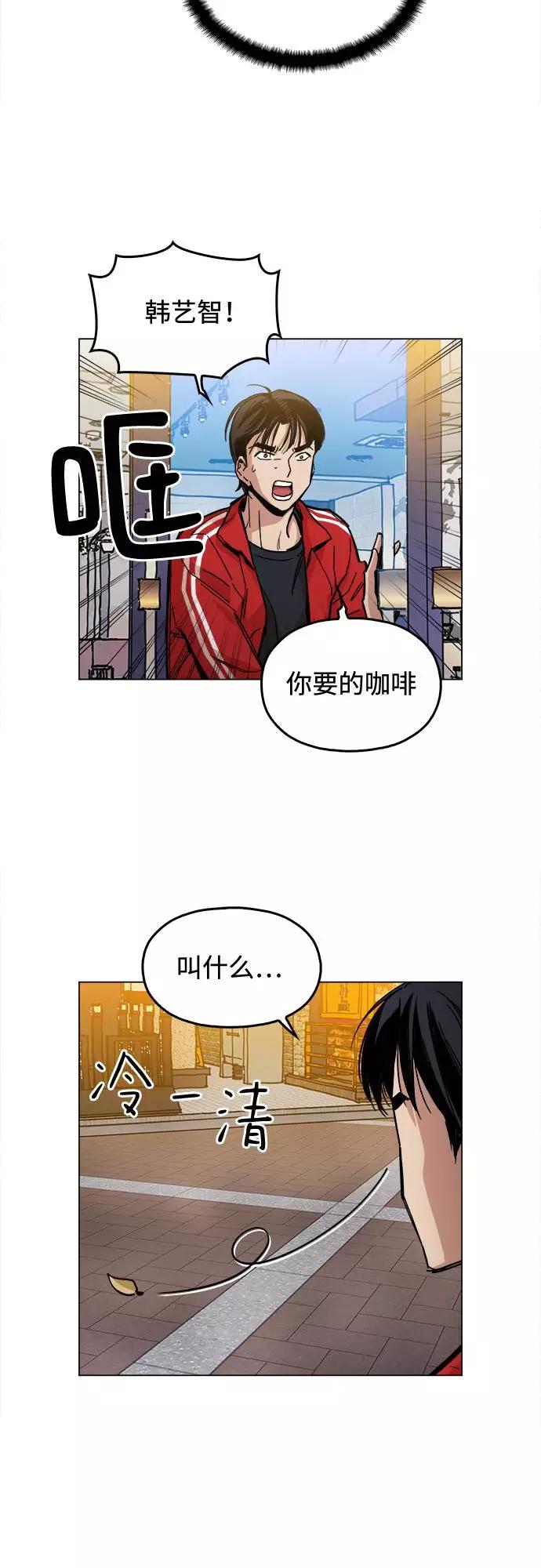 《野蛮的时代》[第1话] 你说我叫什么？ 第104页