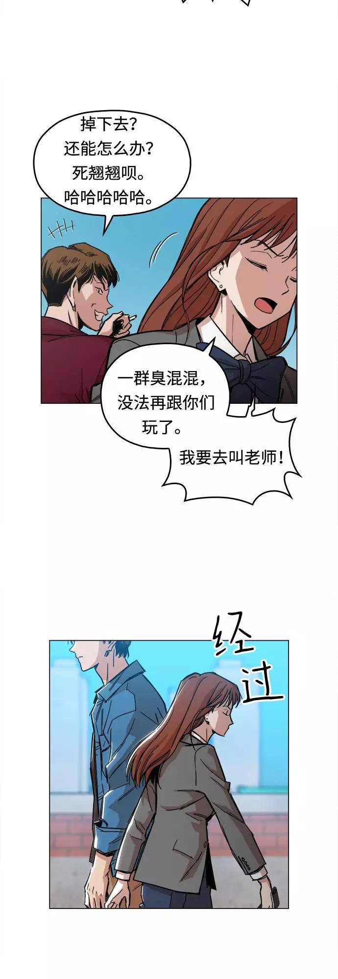 《野蛮的时代》[第1话] 你说我叫什么？ 第7页