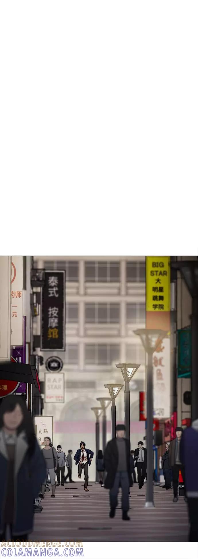《野蛮的时代》[第1话] 你说我叫什么？ 第105页