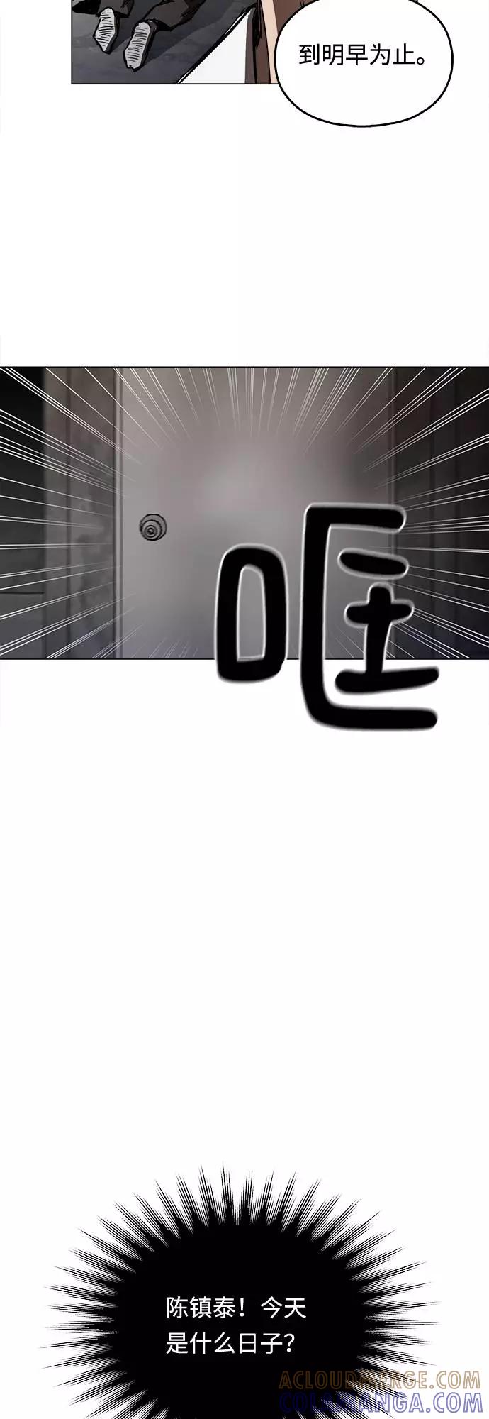 《野蛮的时代》[第1话] 你说我叫什么？ 第93页