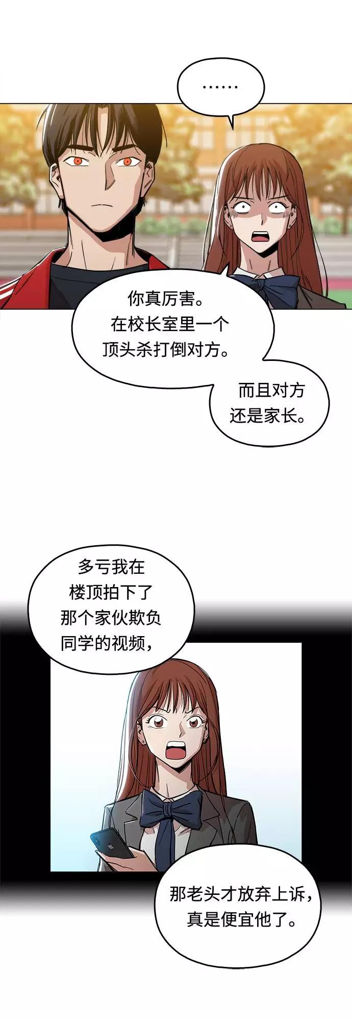 《野蛮的时代》[第1话] 你说我叫什么？ 第71页