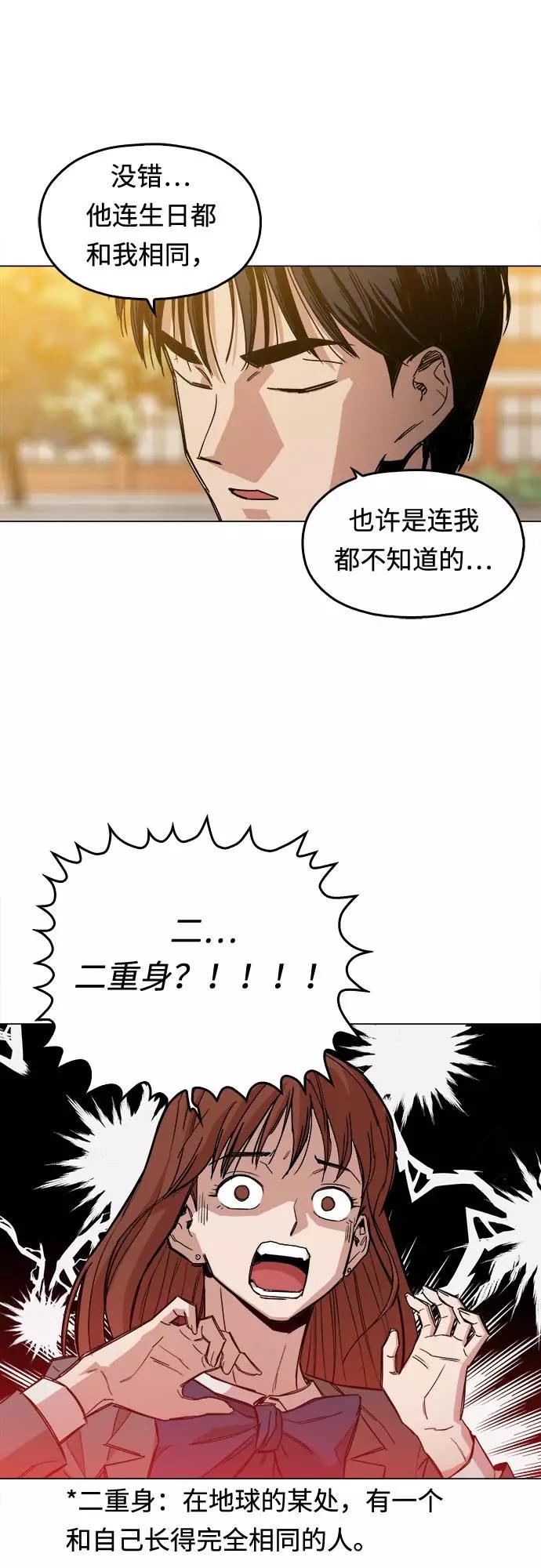 《野蛮的时代》[第1话] 你说我叫什么？ 第75页