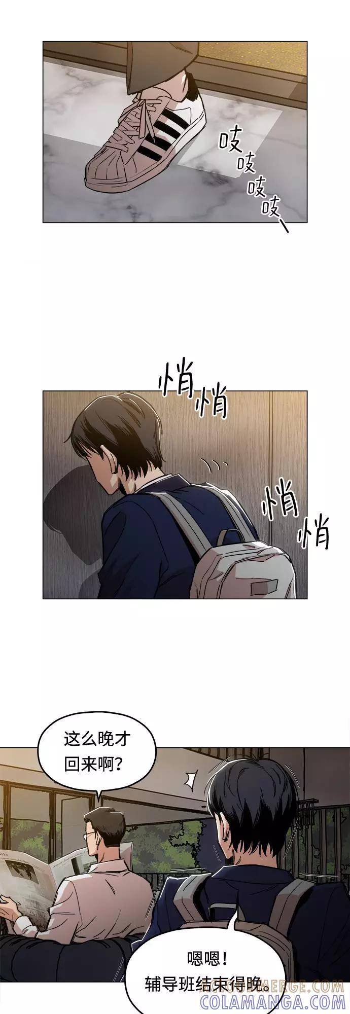 《野蛮的时代》[第1话] 你说我叫什么？ 第85页