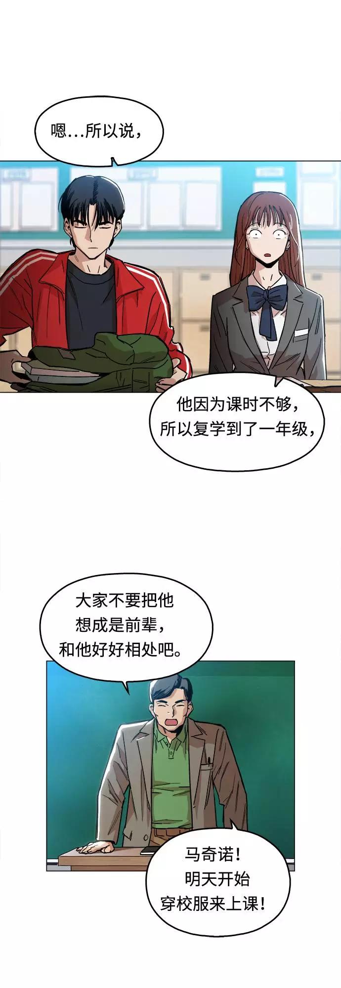 《野蛮的时代》[第1话] 你说我叫什么？ 第39页