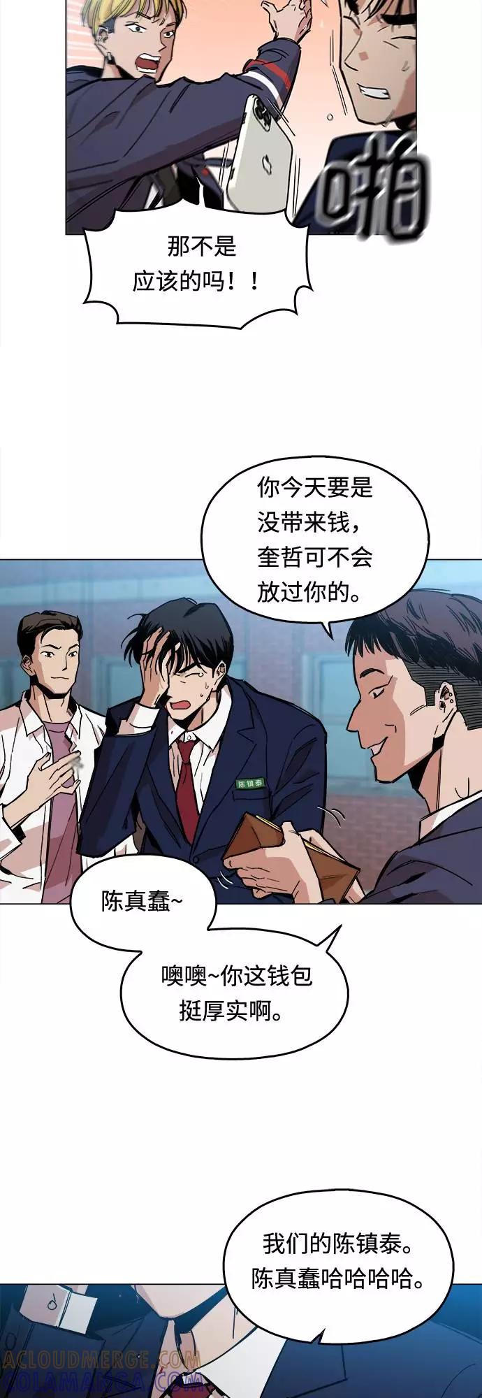 《野蛮的时代》[第1话] 你说我叫什么？ 第49页