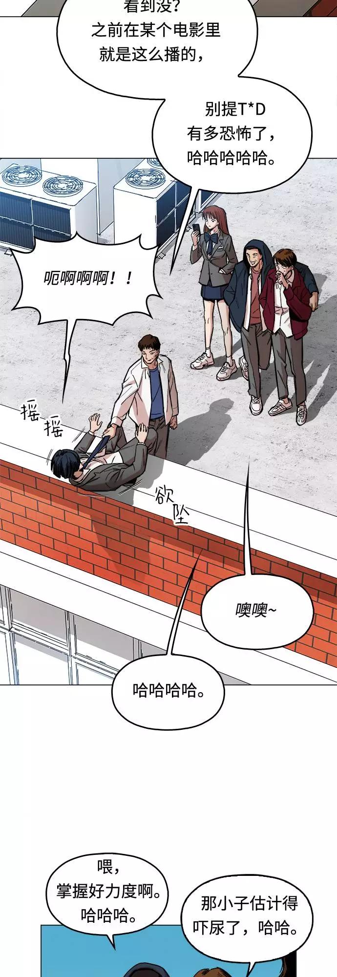 《野蛮的时代》[第1话] 你说我叫什么？ 第3页