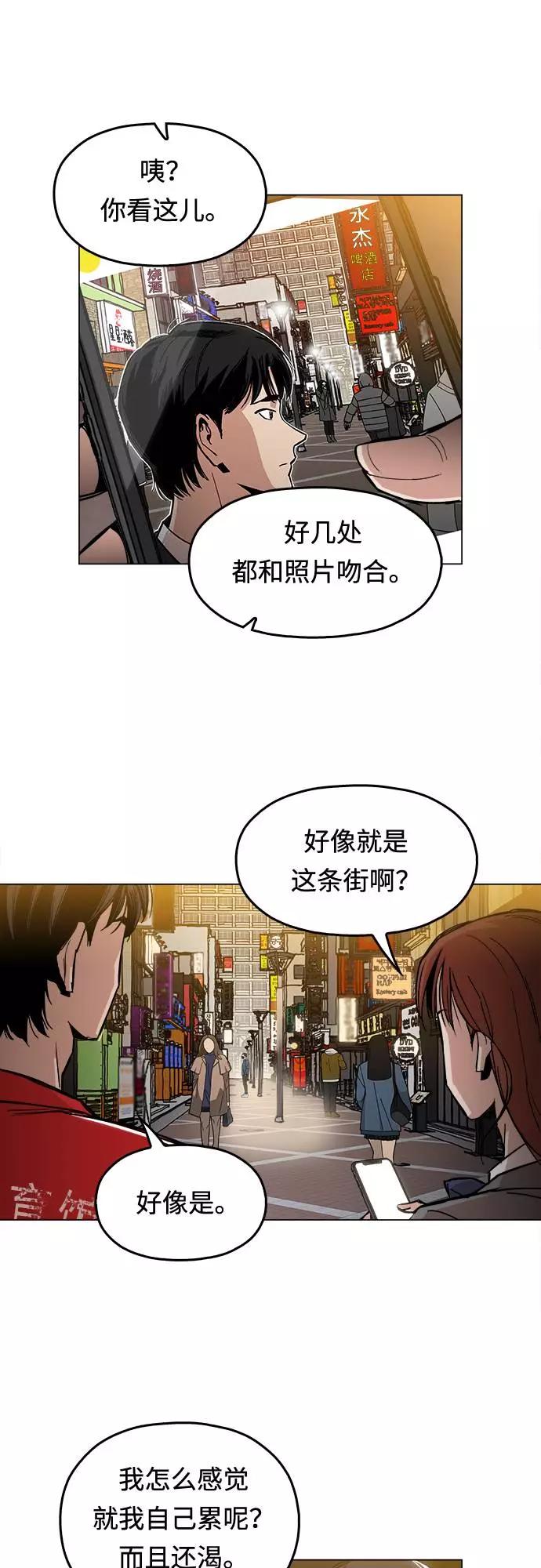 《野蛮的时代》[第1话] 你说我叫什么？ 第99页