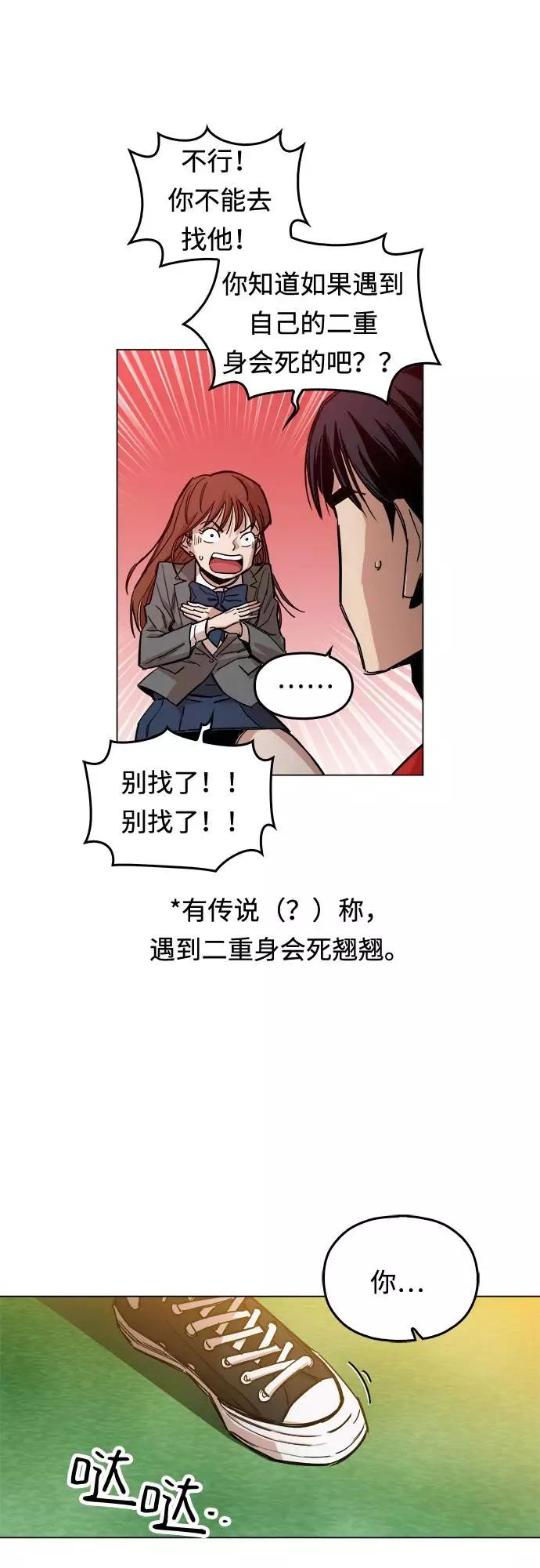 《野蛮的时代》[第1话] 你说我叫什么？ 第76页