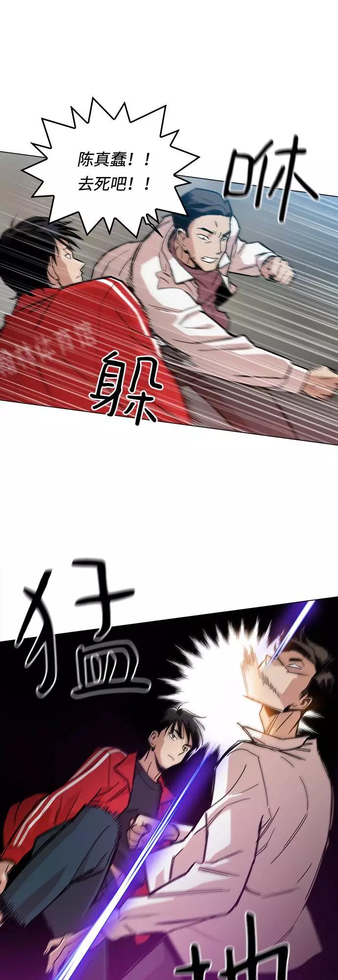 《野蛮的时代》[第1话] 你说我叫什么？ 第116页