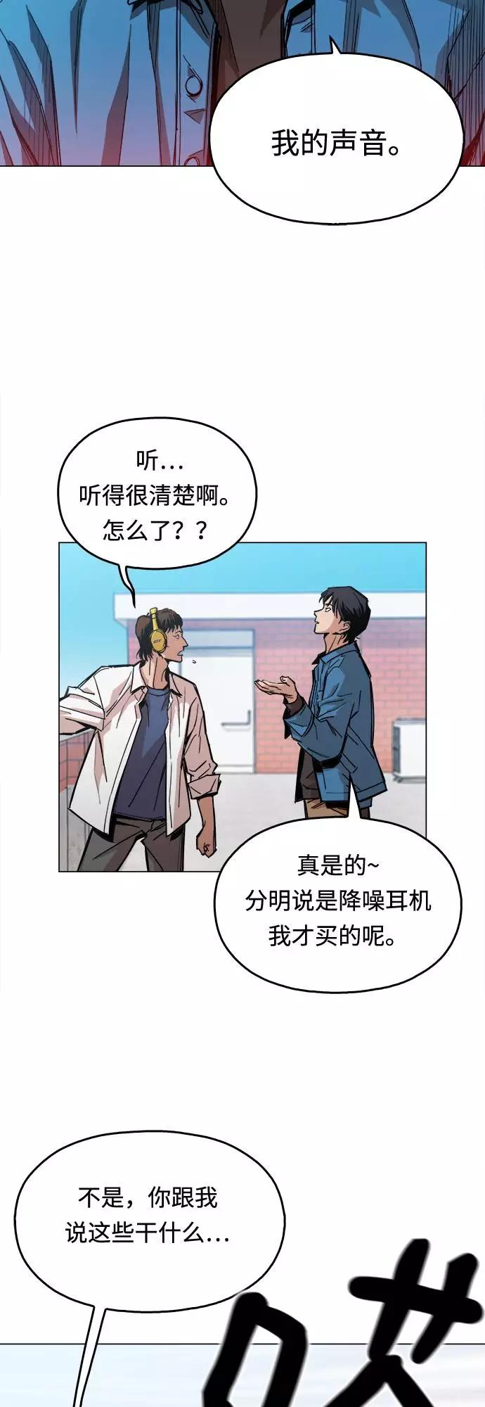 《野蛮的时代》[第1话] 你说我叫什么？ 第11页