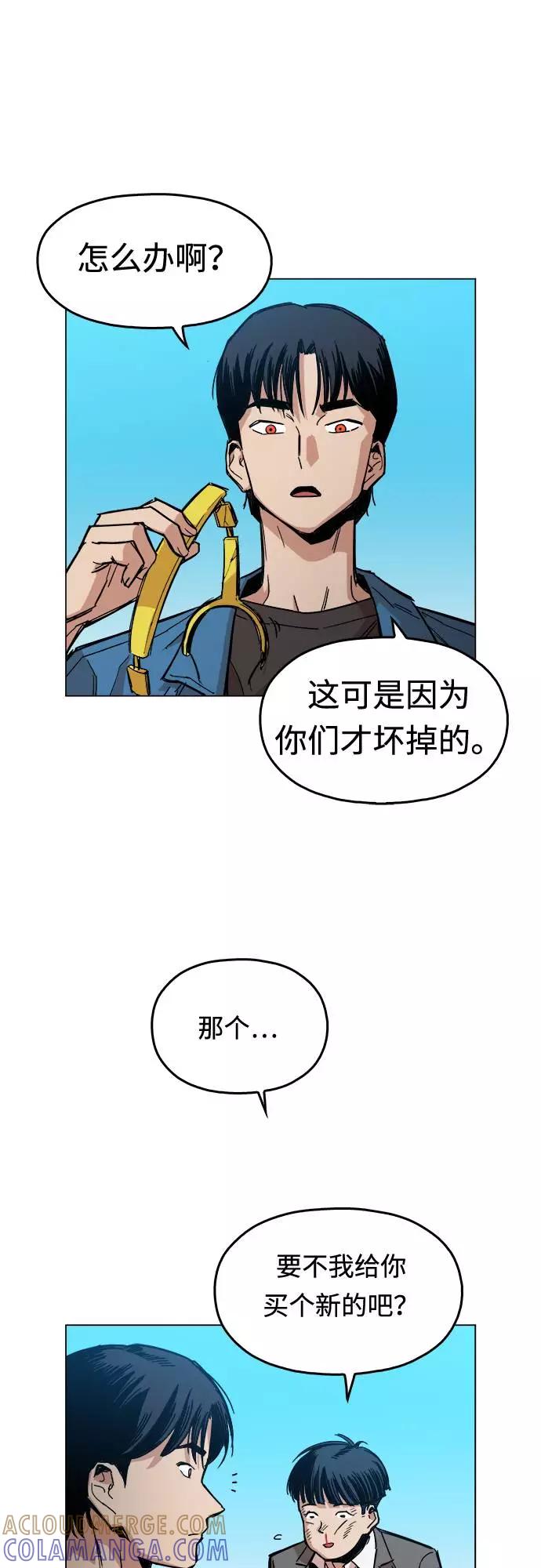 《野蛮的时代》[第1话] 你说我叫什么？ 第25页