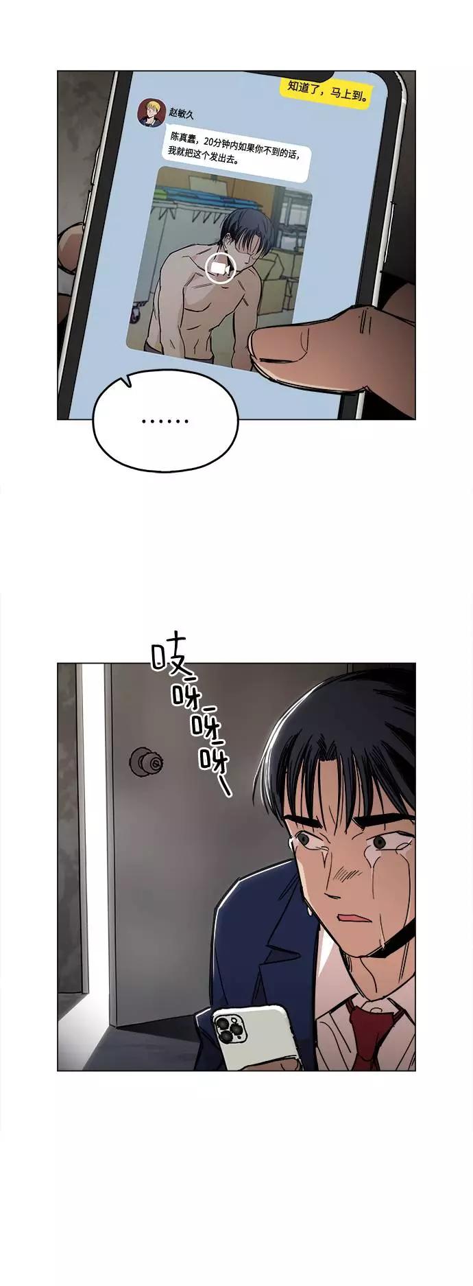 《野蛮的时代》[第1话] 你说我叫什么？ 第96页