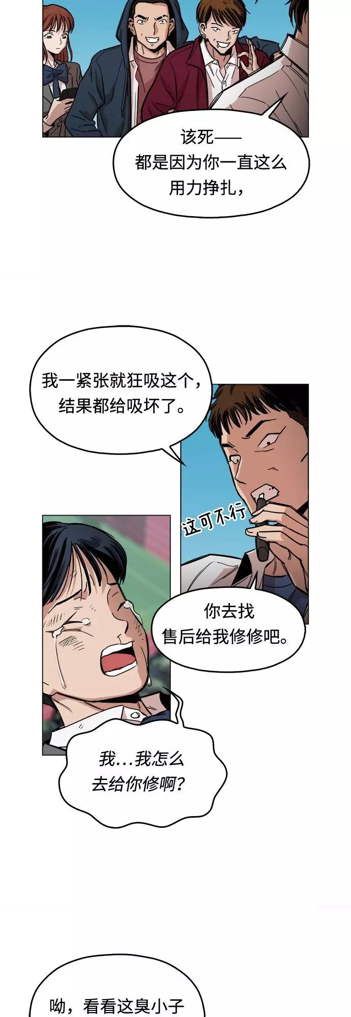 《野蛮的时代》[第1话] 你说我叫什么？ 第4页