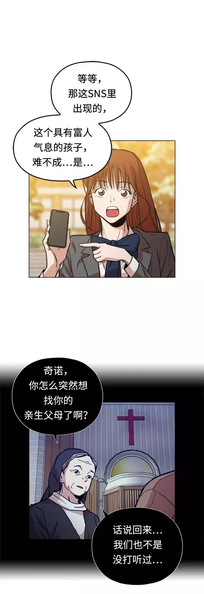 《野蛮的时代》[第1话] 你说我叫什么？ 第74页