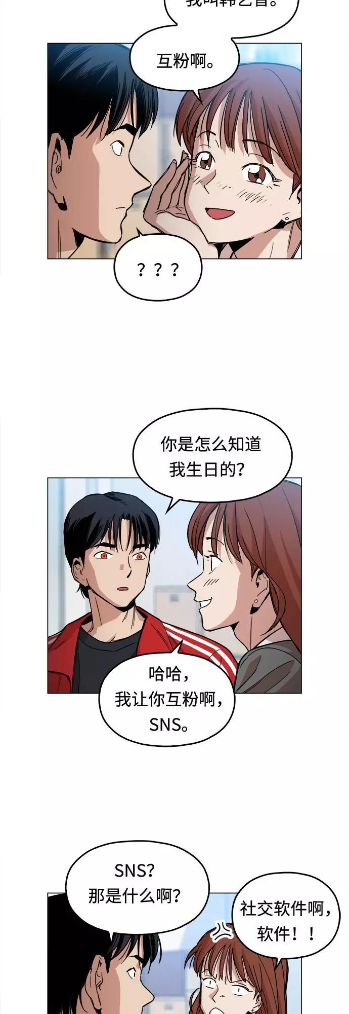 《野蛮的时代》[第1话] 你说我叫什么？ 第42页