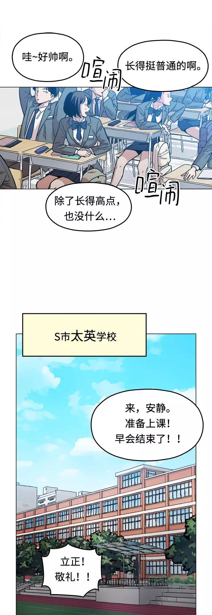 《野蛮的时代》[第1话] 你说我叫什么？ 第40页