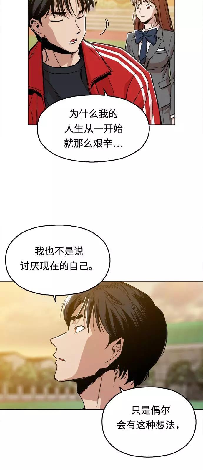 《野蛮的时代》[第1话] 你说我叫什么？ 第82页