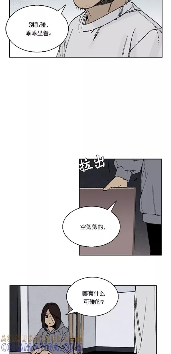《金鱼》第10话 第4页