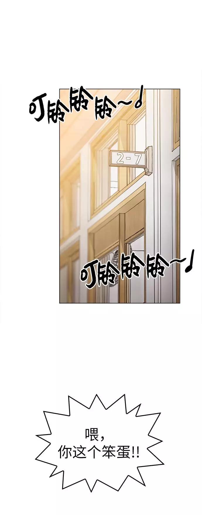 《野蛮的时代》[第10话] 把头给我低下 第48页