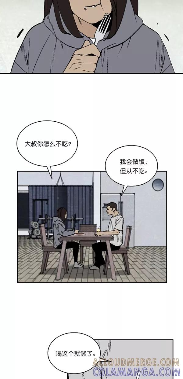 《金鱼》第10话 第13页
