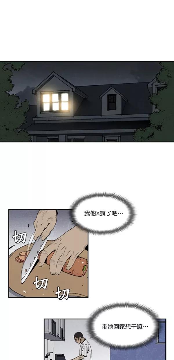 《金鱼》第10话 第2页