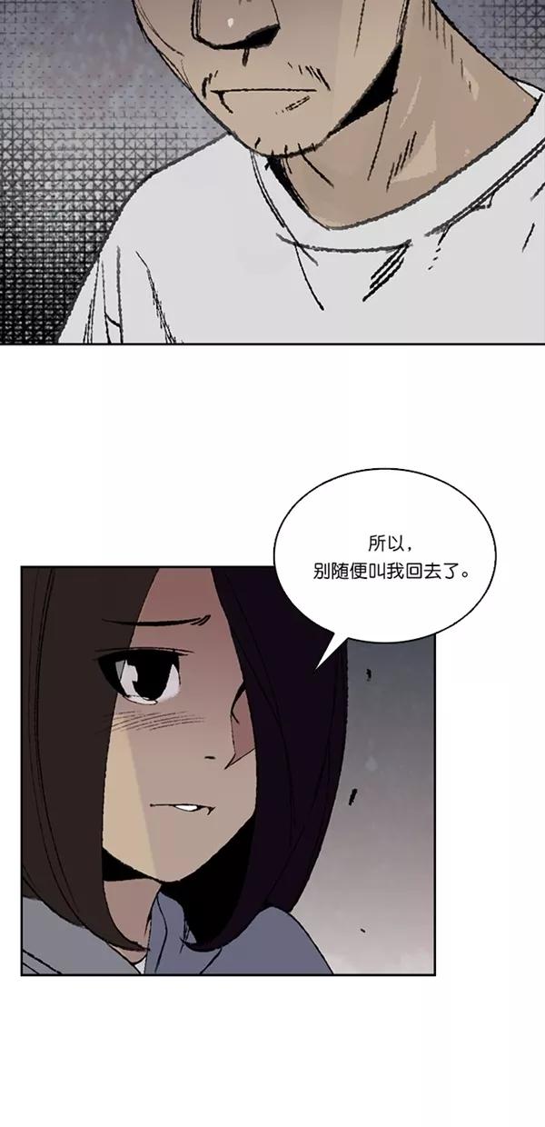 《金鱼》第10话 第21页