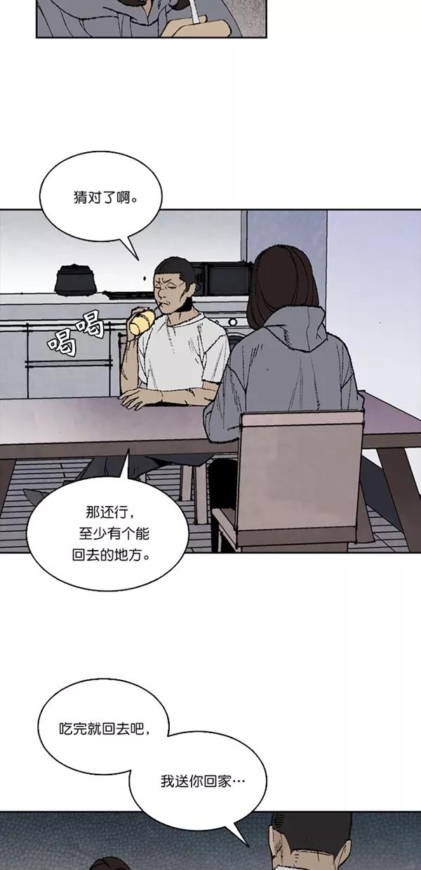 《金鱼》第10话 第18页