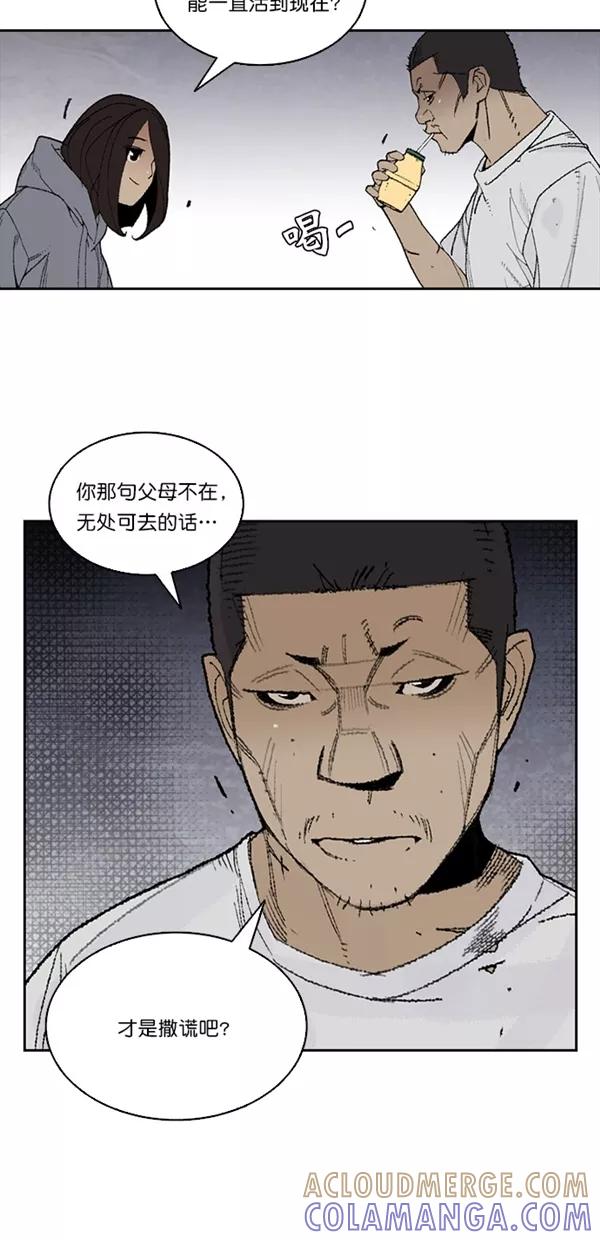 《金鱼》第10话 第16页