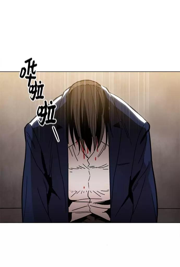 《野蛮的时代》[第10话] 把头给我低下 第5页