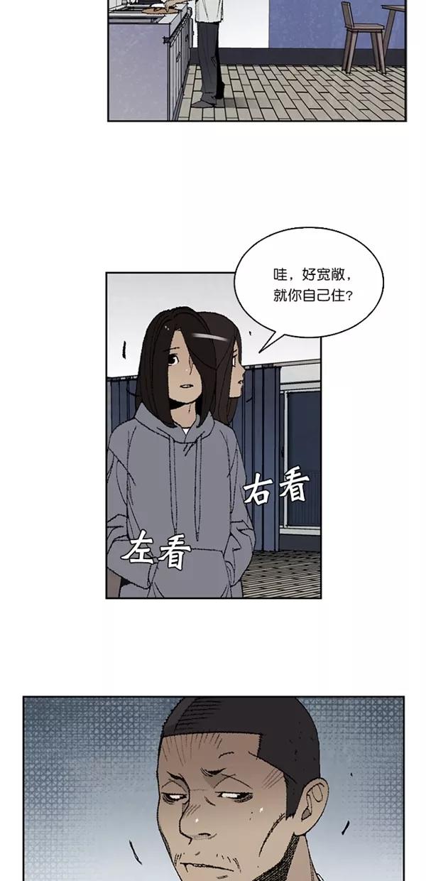 《金鱼》第10话 第3页