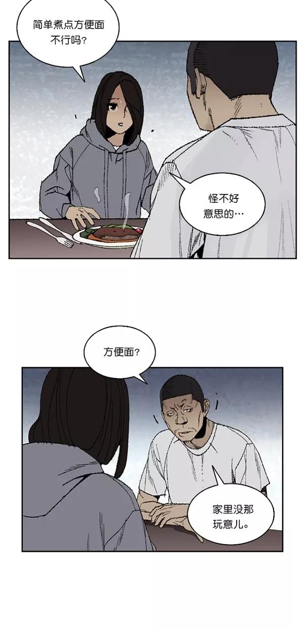 《金鱼》第10话 第9页