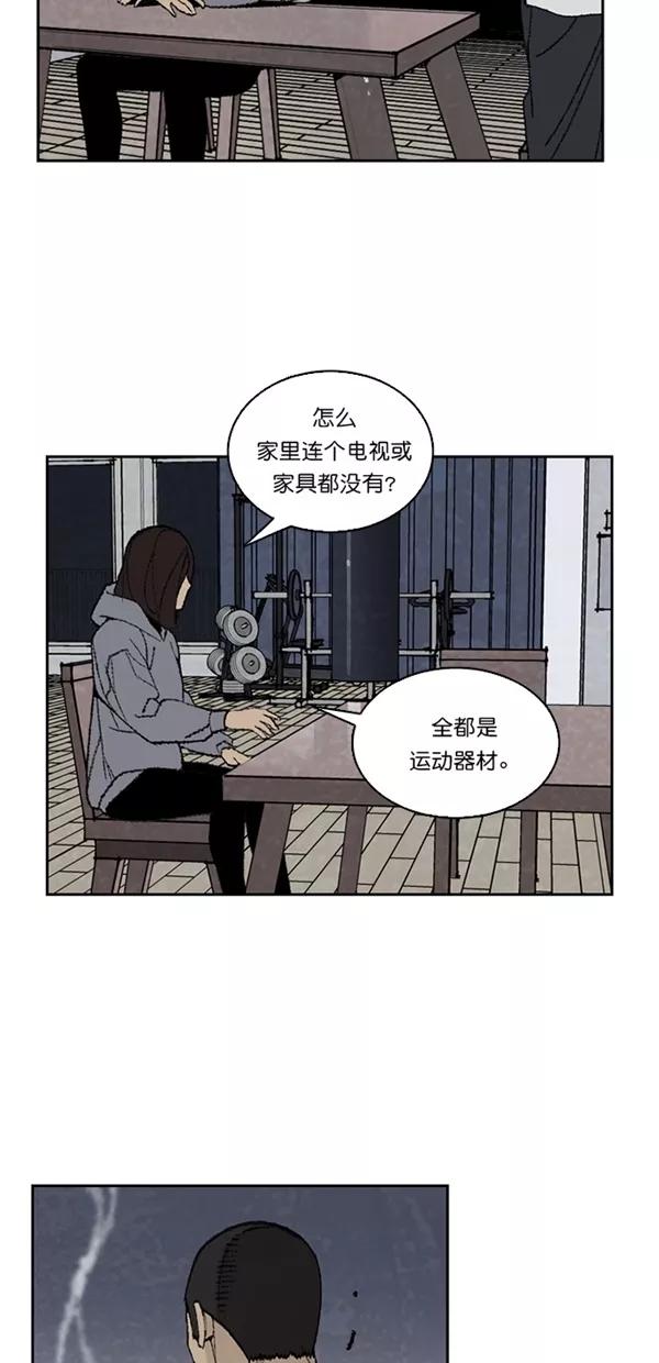 《金鱼》第10话 第5页