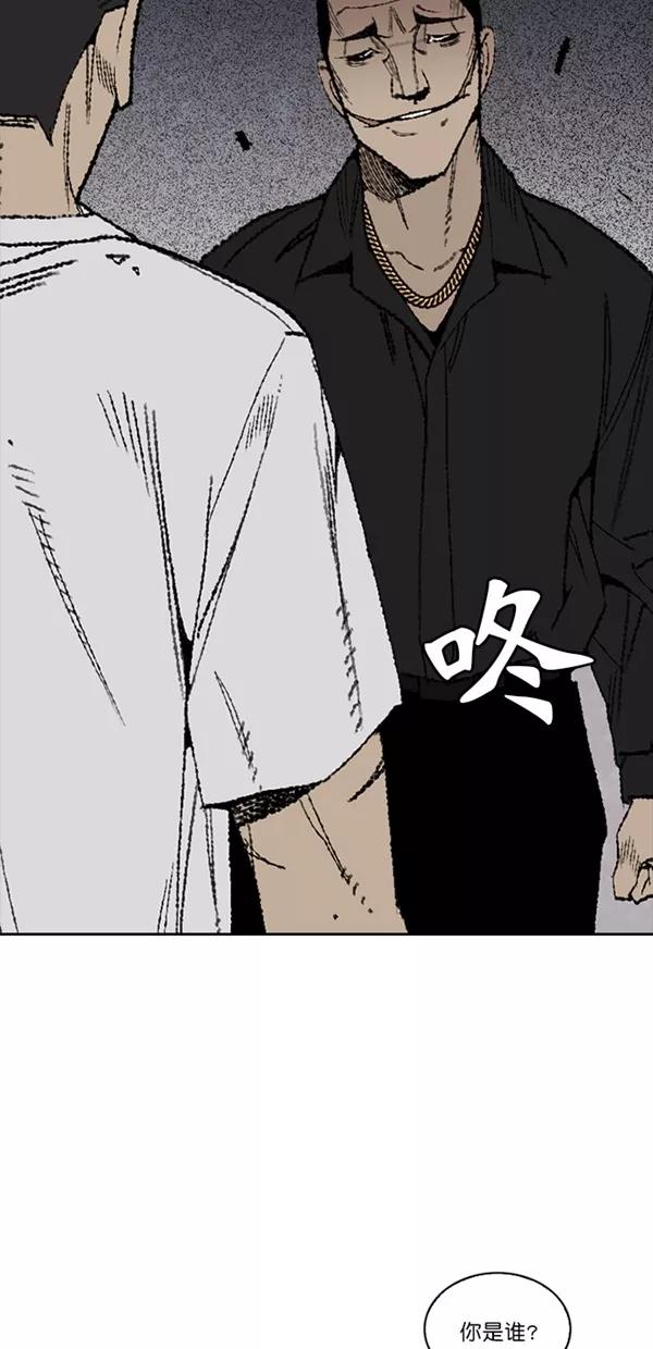 《金鱼》第10话 第38页