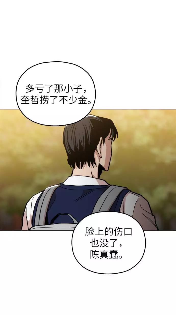 《野蛮的时代》[第10话] 把头给我低下 第69页