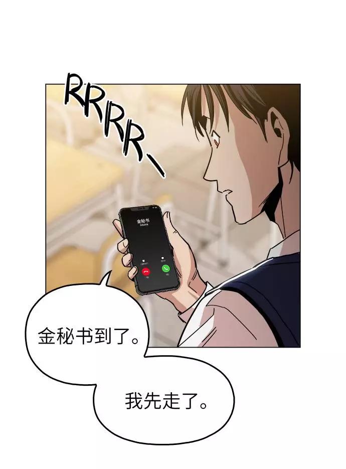 《野蛮的时代》[第10话] 把头给我低下 第65页