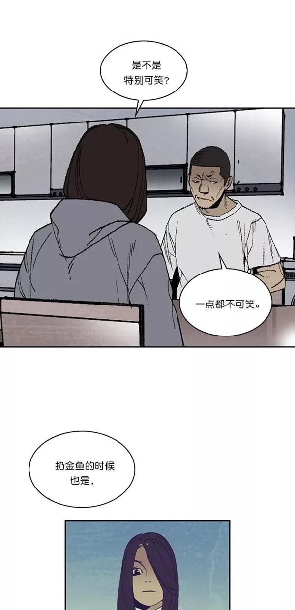《金鱼》第10话 第27页