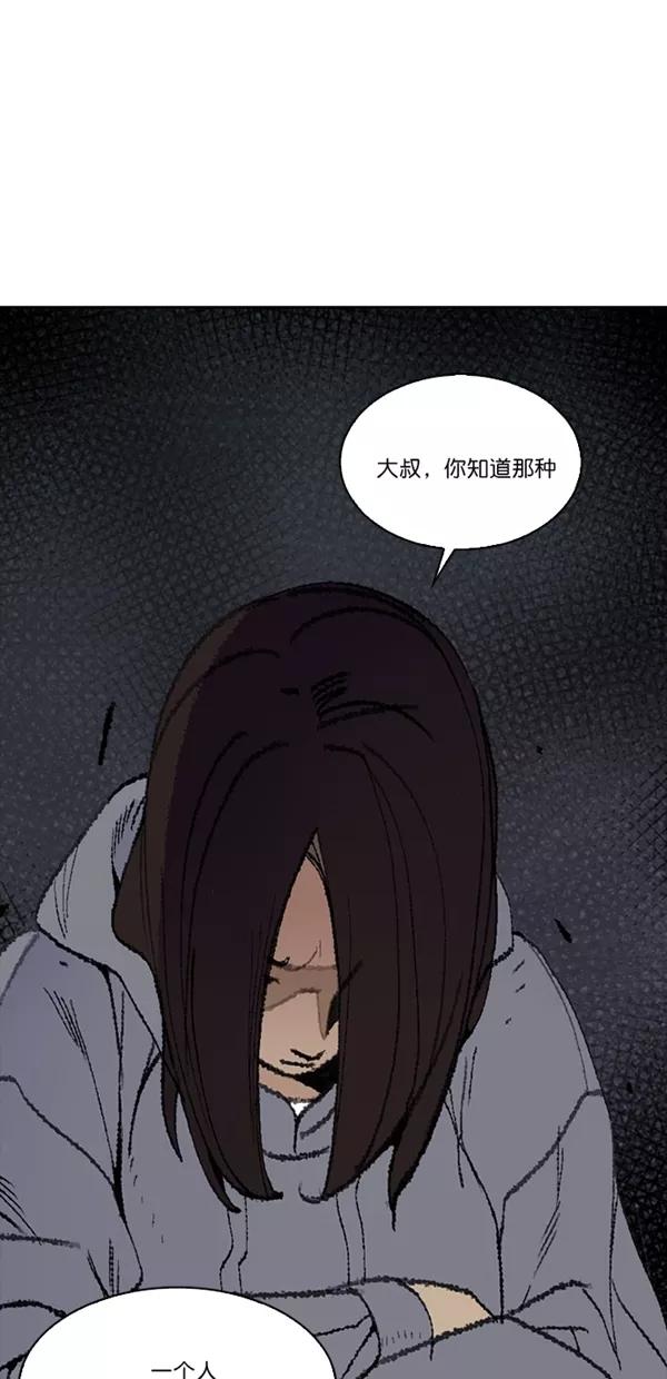 《金鱼》第10话 第23页