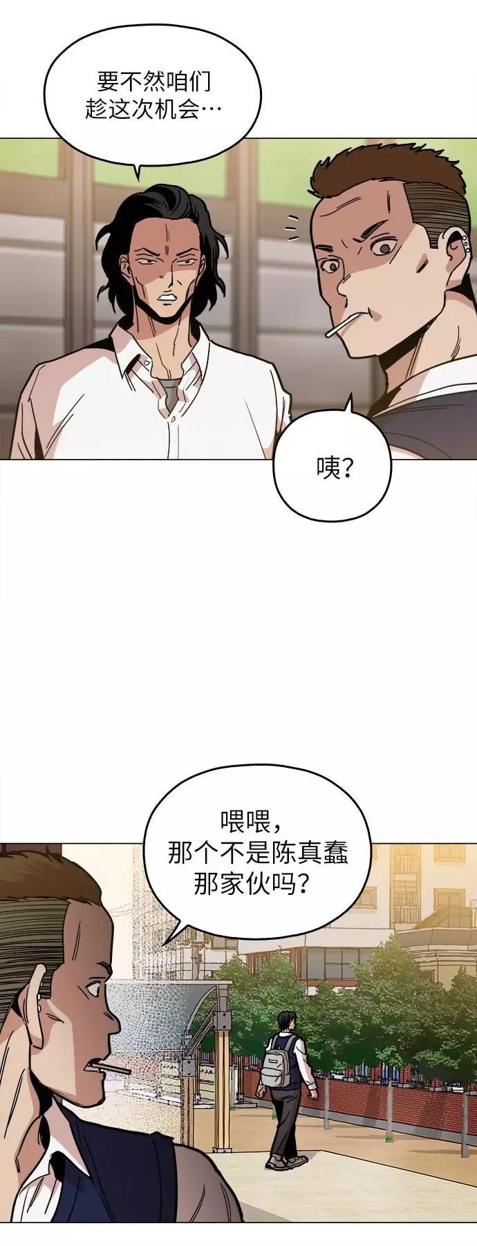 《野蛮的时代》[第10话] 把头给我低下 第68页