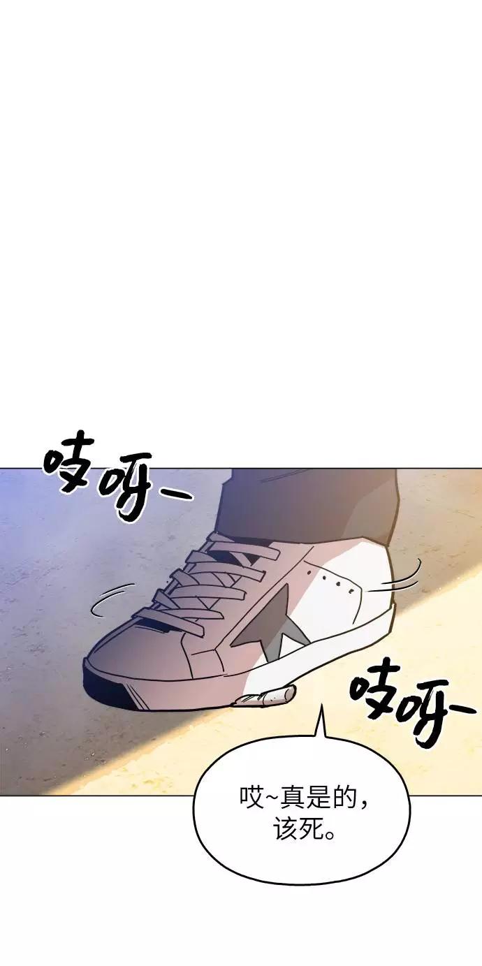 《野蛮的时代》[第10话] 把头给我低下 第66页