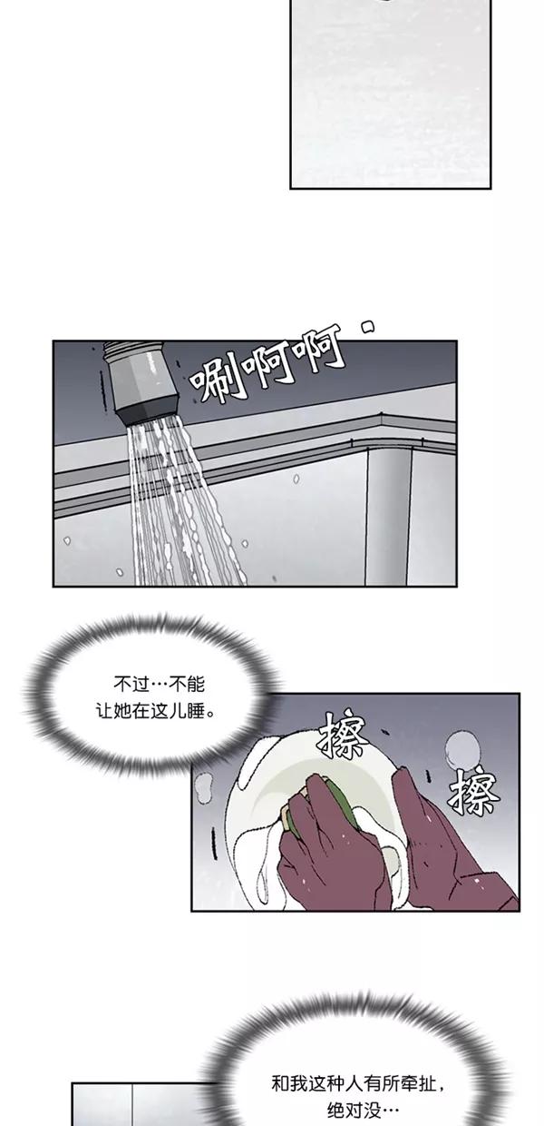 《金鱼》第10话 第33页