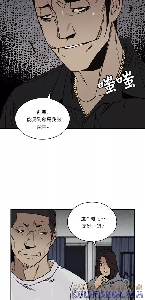 《金鱼》第10话 第40页