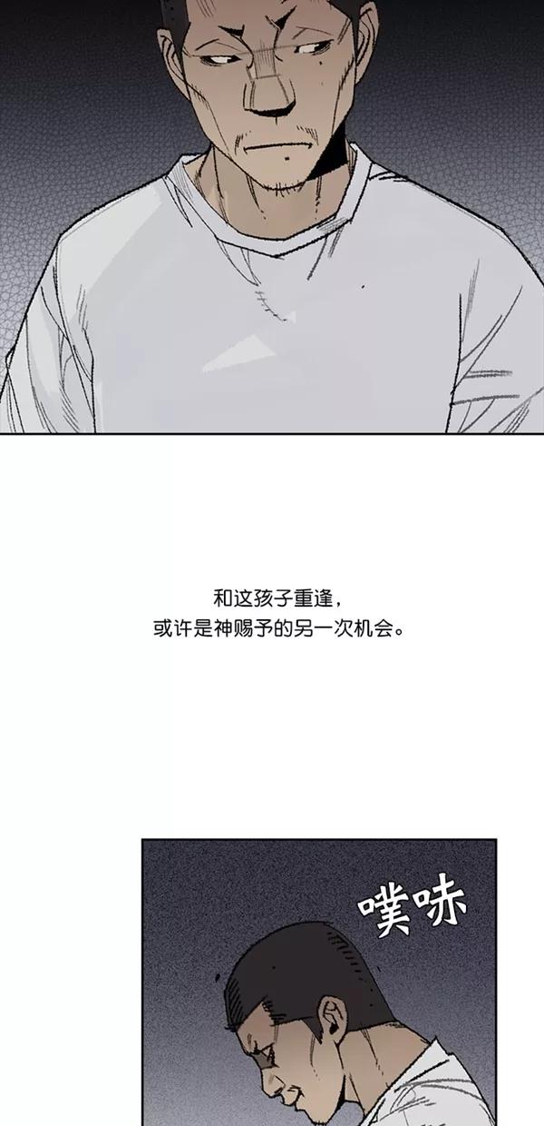 《金鱼》第10话 第30页