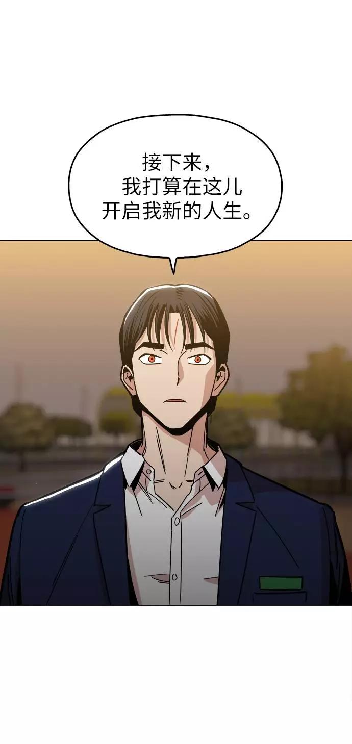 《野蛮的时代》[第10话] 把头给我低下 第39页