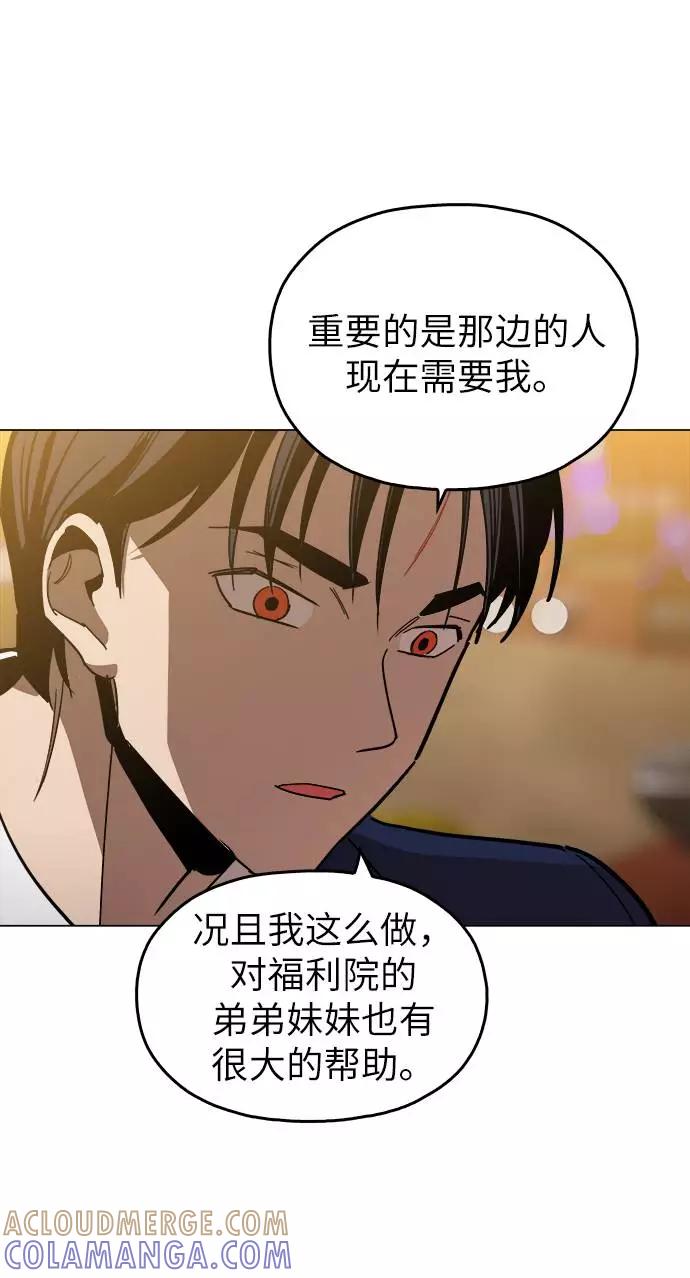 《野蛮的时代》[第10话] 把头给我低下 第34页