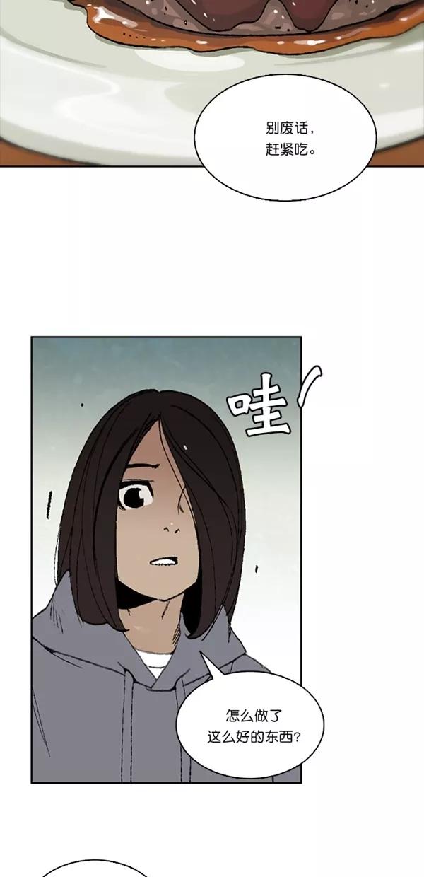 《金鱼》第10话 第8页